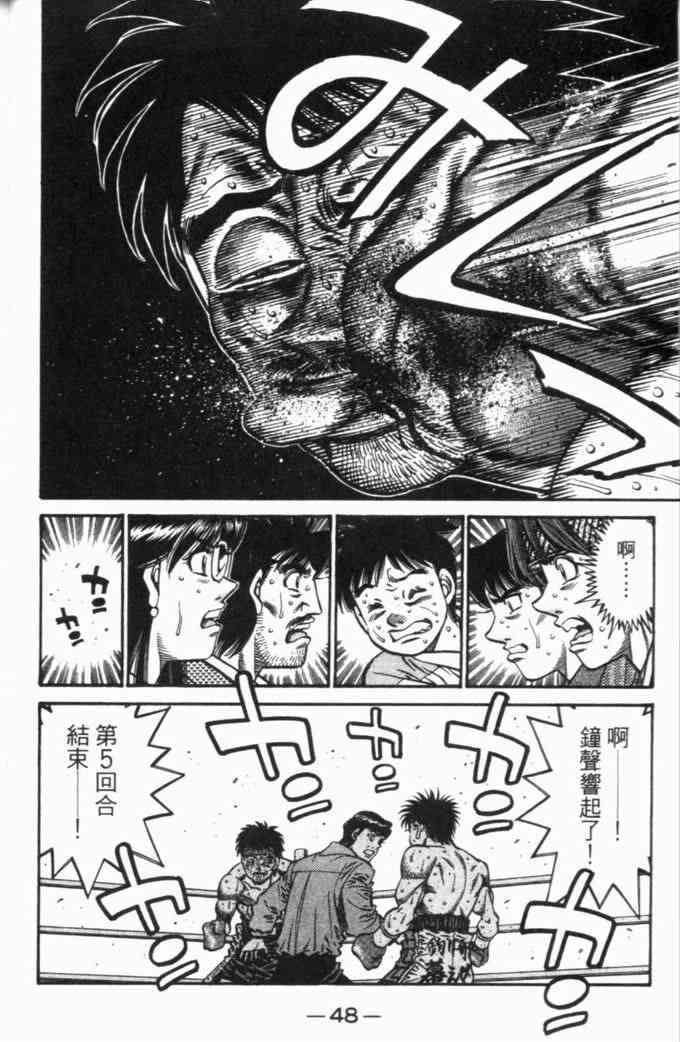 第一神拳 - 第70卷 - 第45张图