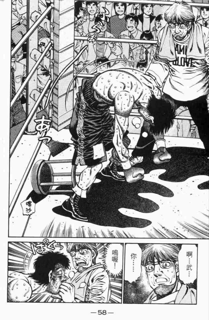 第一神拳 - 第70卷 - 第52张图