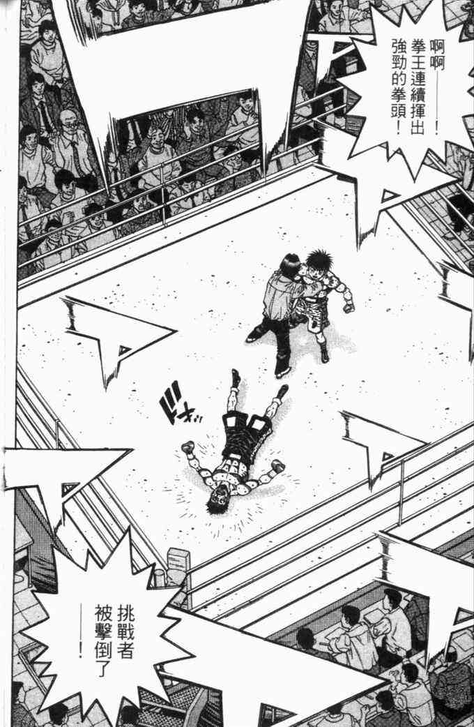 第一神拳 - 第70卷 - 第57张图