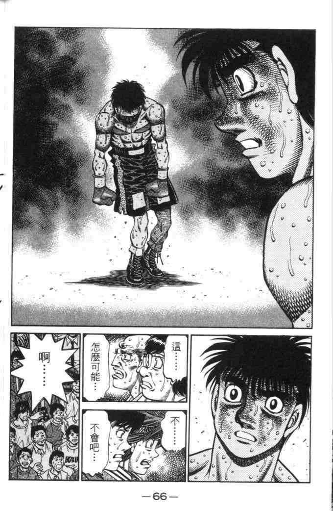 第一神拳 - 第70卷 - 第59张图