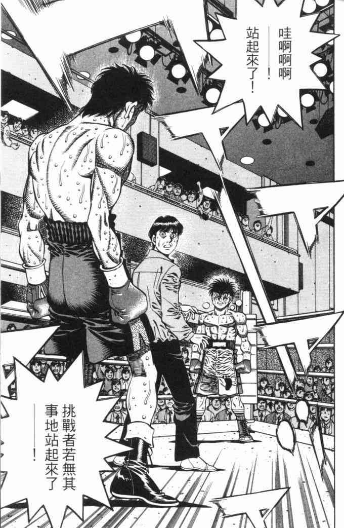 第一神拳 - 第70卷 - 第60张图