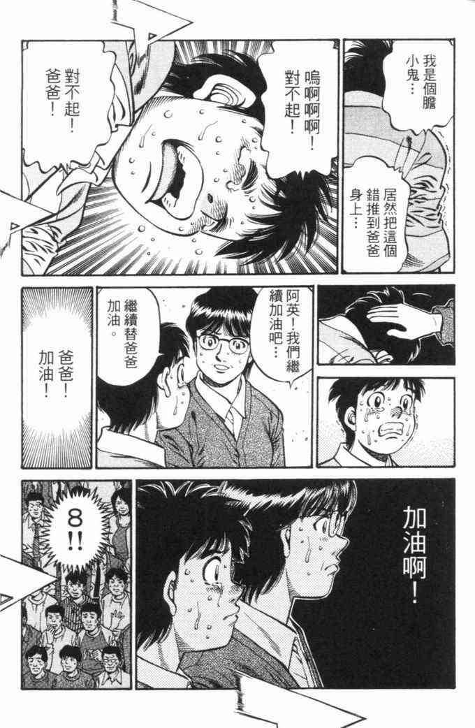 第一神拳 - 第70卷 - 第64张图