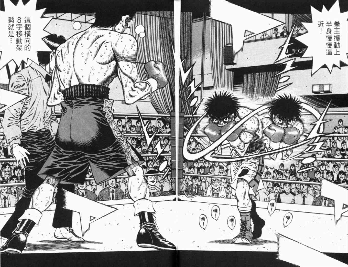 第一神拳 - 第70卷 - 第69张图