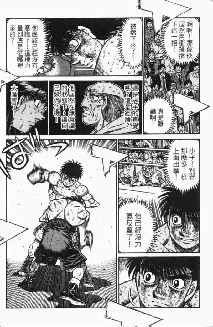 第一神拳 - 第70卷 - 第72张图