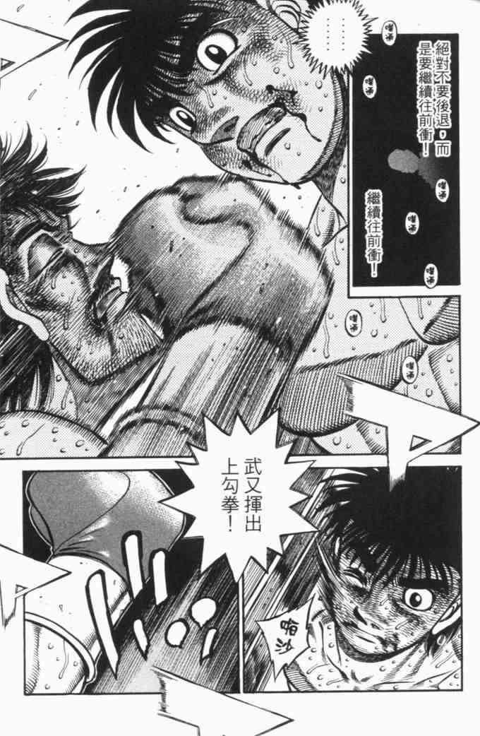 第一神拳 - 第70卷 - 第76张图