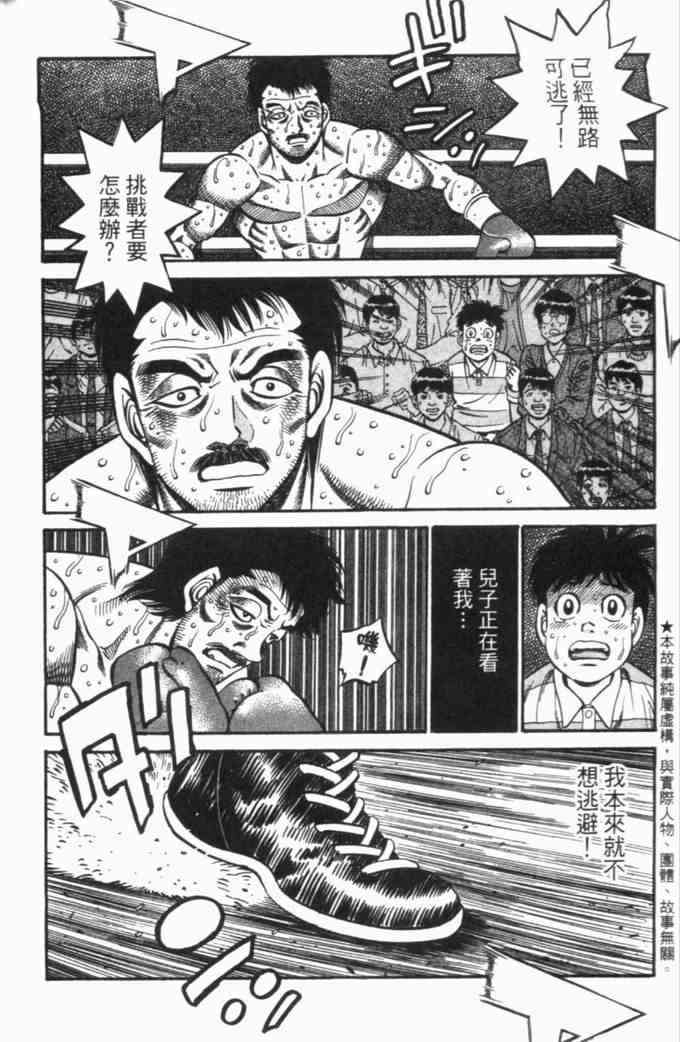 第一神拳 - 第70卷 - 第7张图