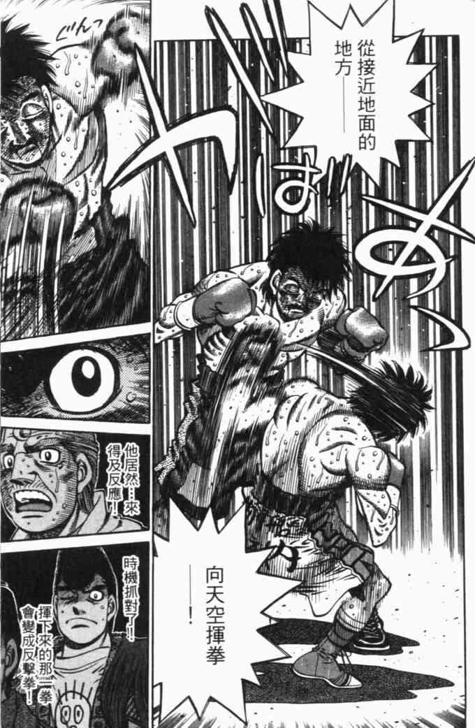 第一神拳 - 第70卷 - 第80张图