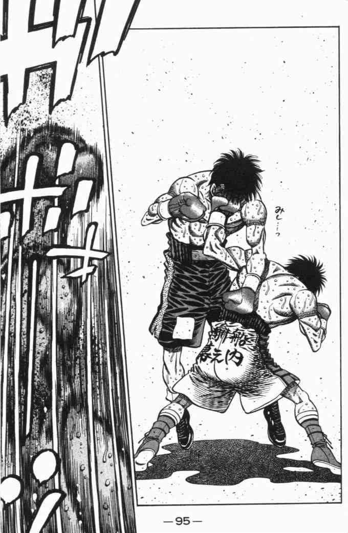 第一神拳 - 第70卷 - 第82张图