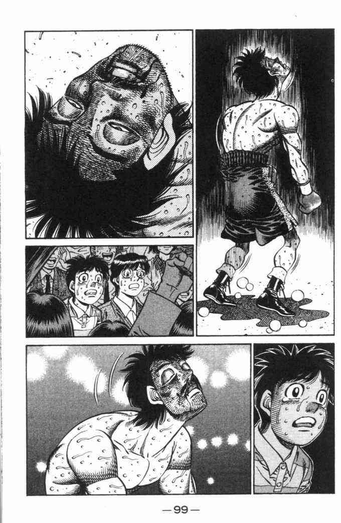 第一神拳 - 第70卷 - 第85张图