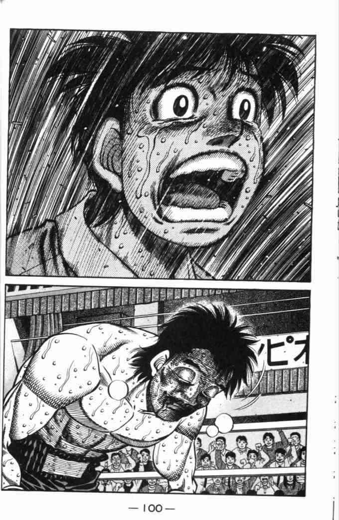 第一神拳 - 第70卷 - 第86张图