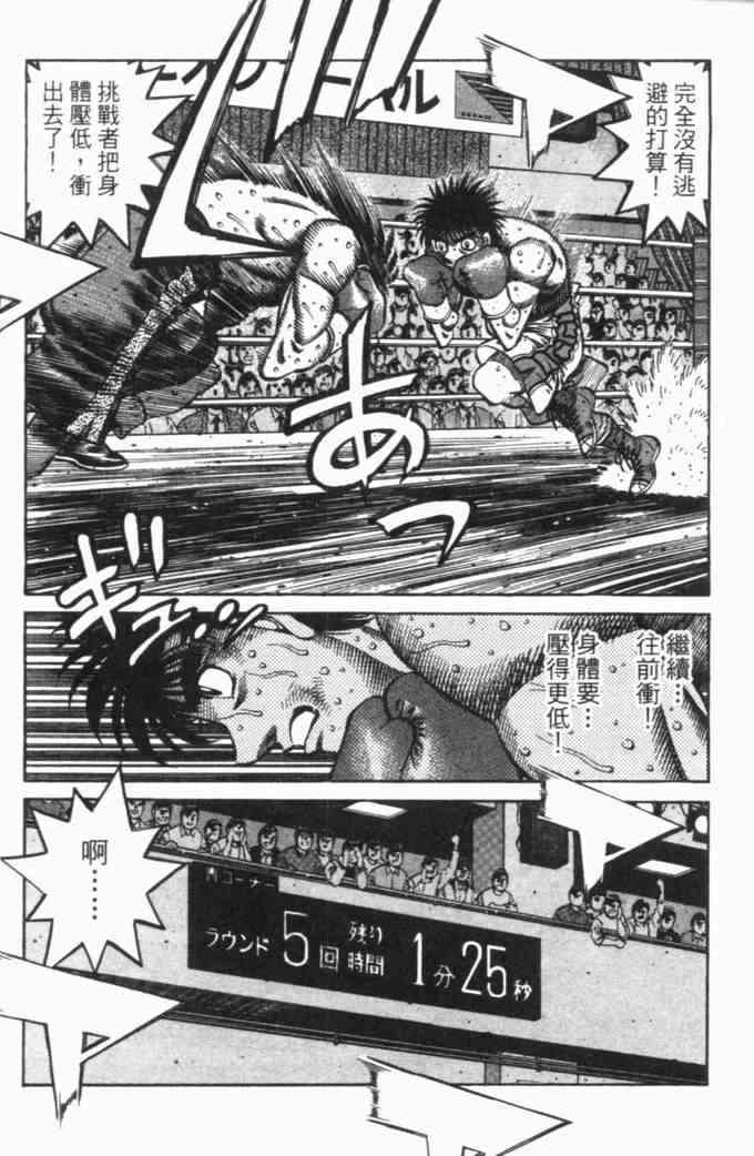 第一神拳 - 第70卷 - 第8张图