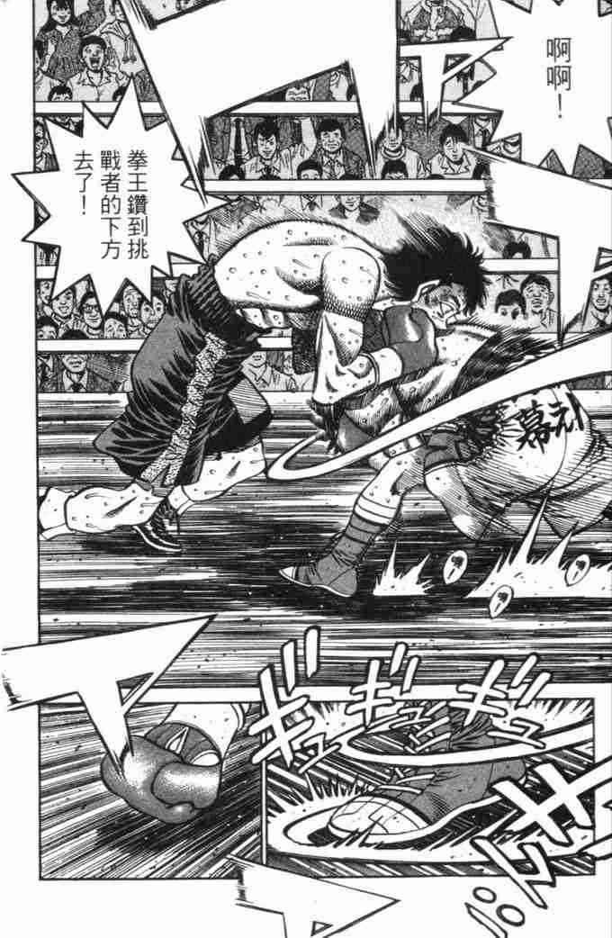 第一神拳 - 第70卷 - 第9张图