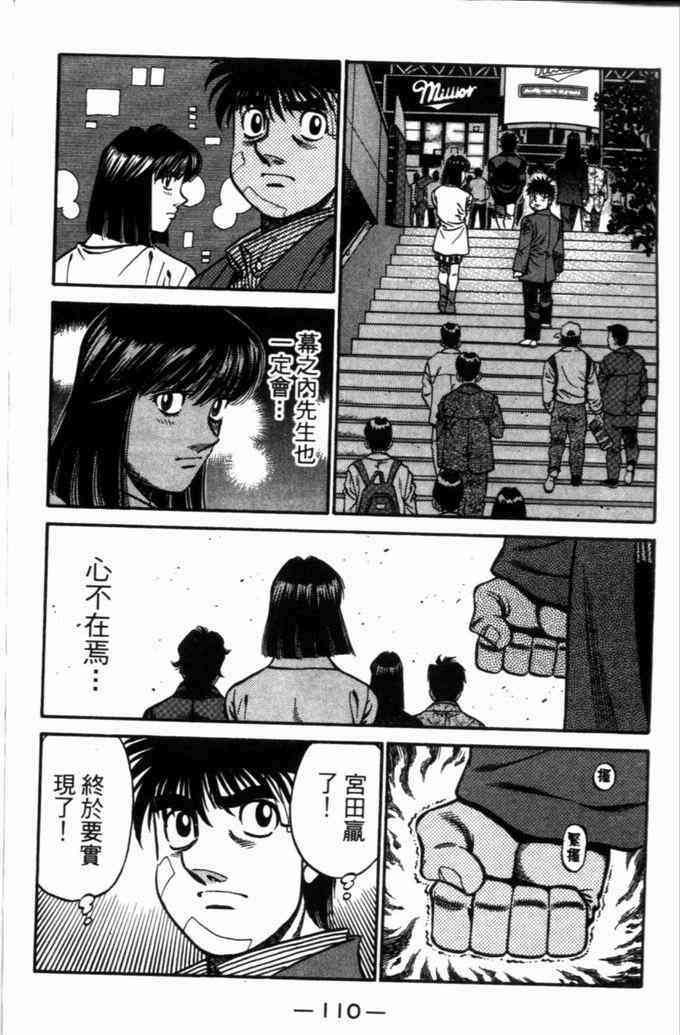 第一神拳 - 第71卷 - 第105张图