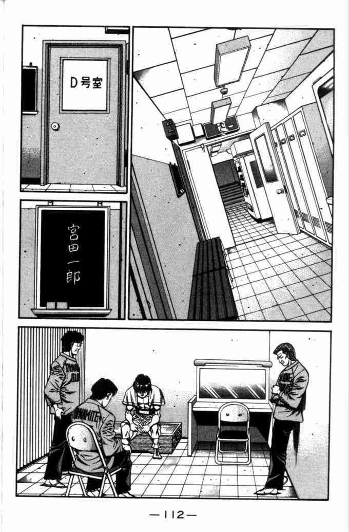 第一神拳 - 第71卷 - 第107张图