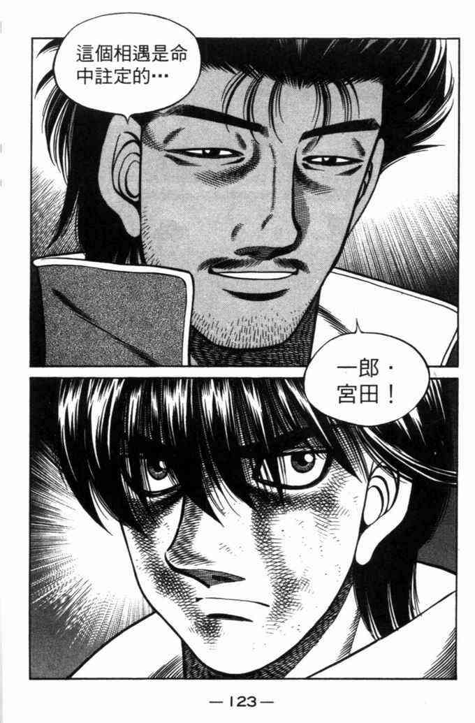 第一神拳 - 第71卷 - 第117张图