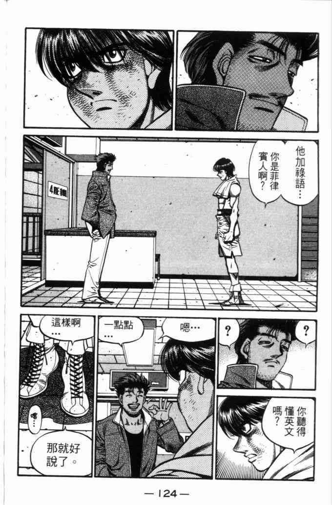 第一神拳 - 第71卷 - 第118张图