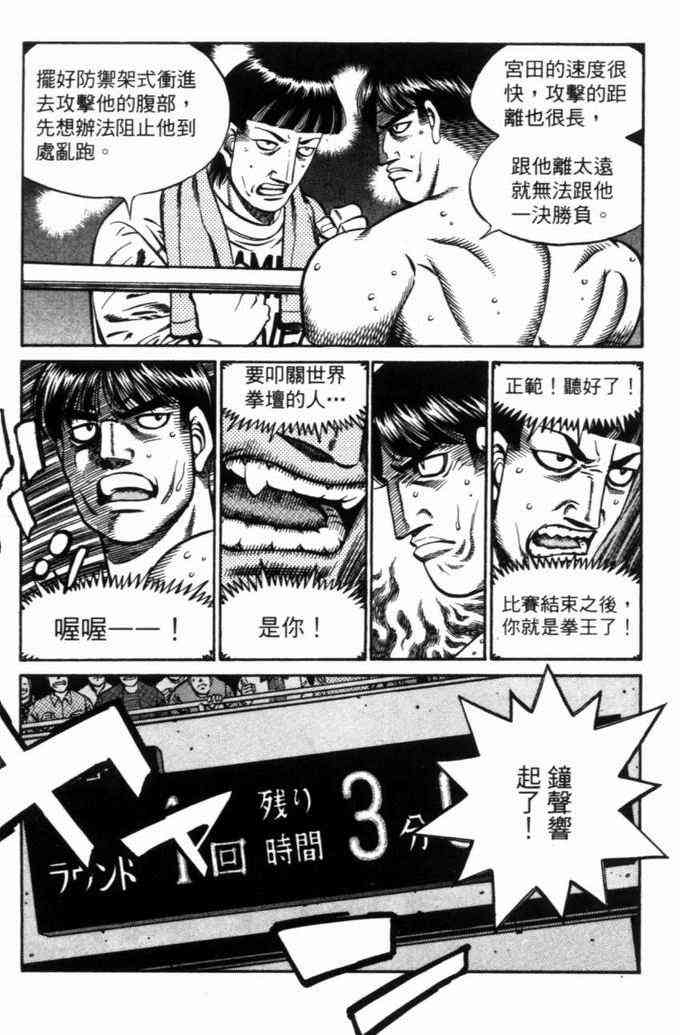 第一神拳 - 第71卷 - 第11张图