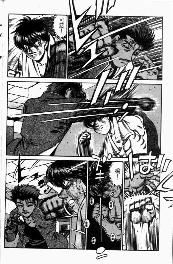 第一神拳 - 第71卷 - 第120张图