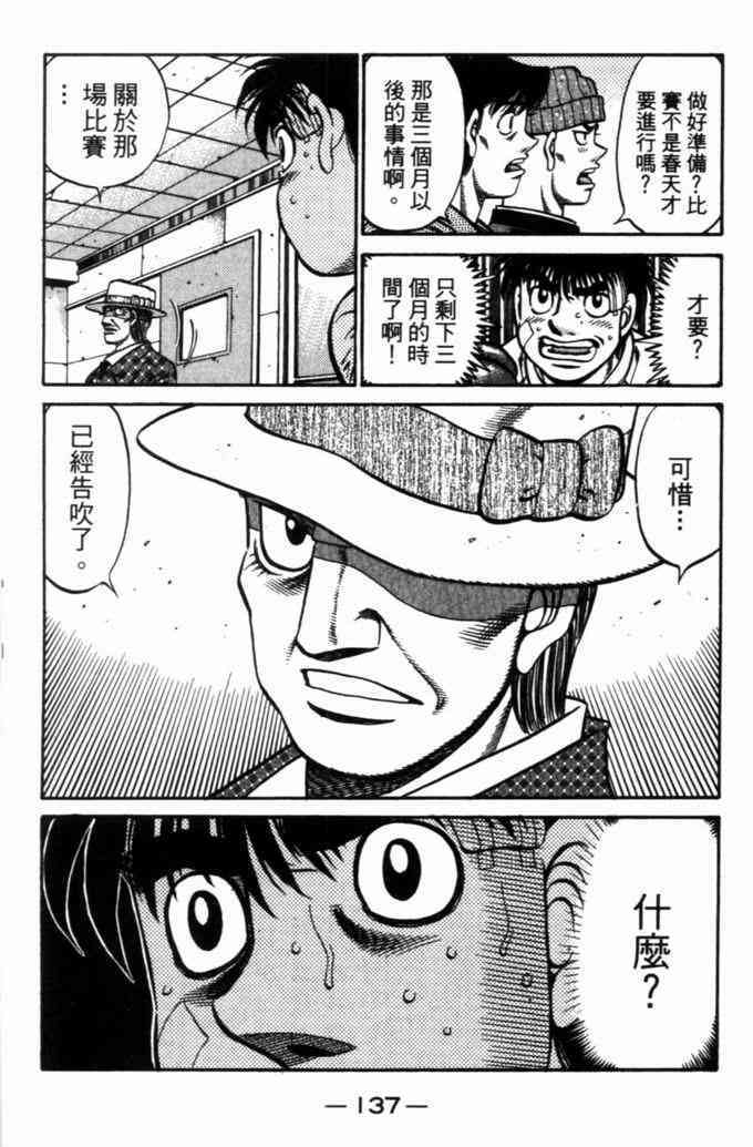 第一神拳 - 第71卷 - 第130张图