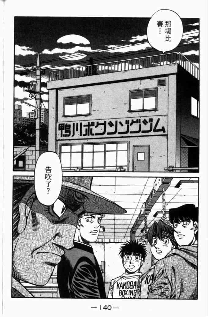 第一神拳 - 第71卷 - 第132张图