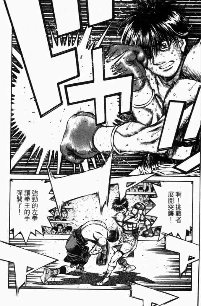 第一神拳 - 第71卷 - 第13张图