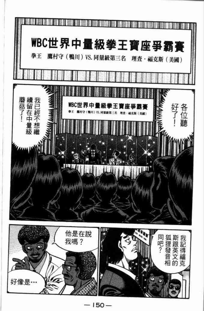 第一神拳 - 第71卷 - 第141张图