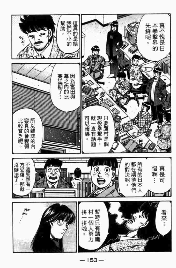 第一神拳 - 第71卷 - 第144张图