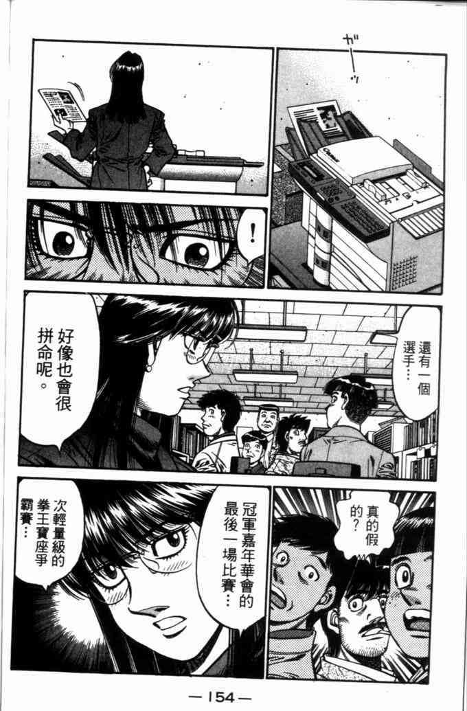 第一神拳 - 第71卷 - 第145张图