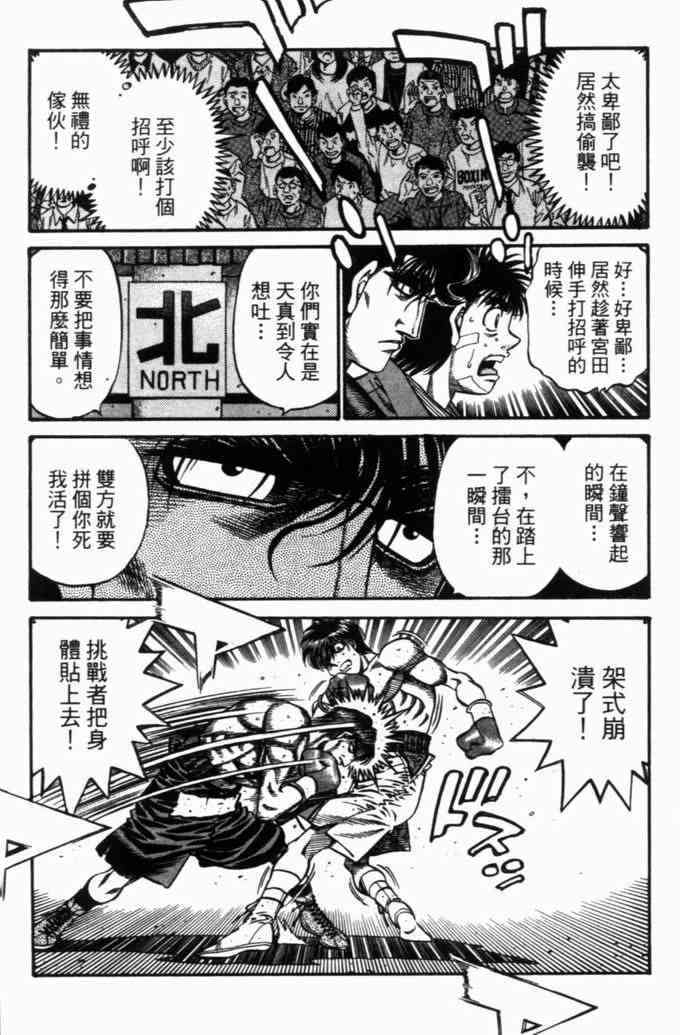 第一神拳 - 第71卷 - 第14张图