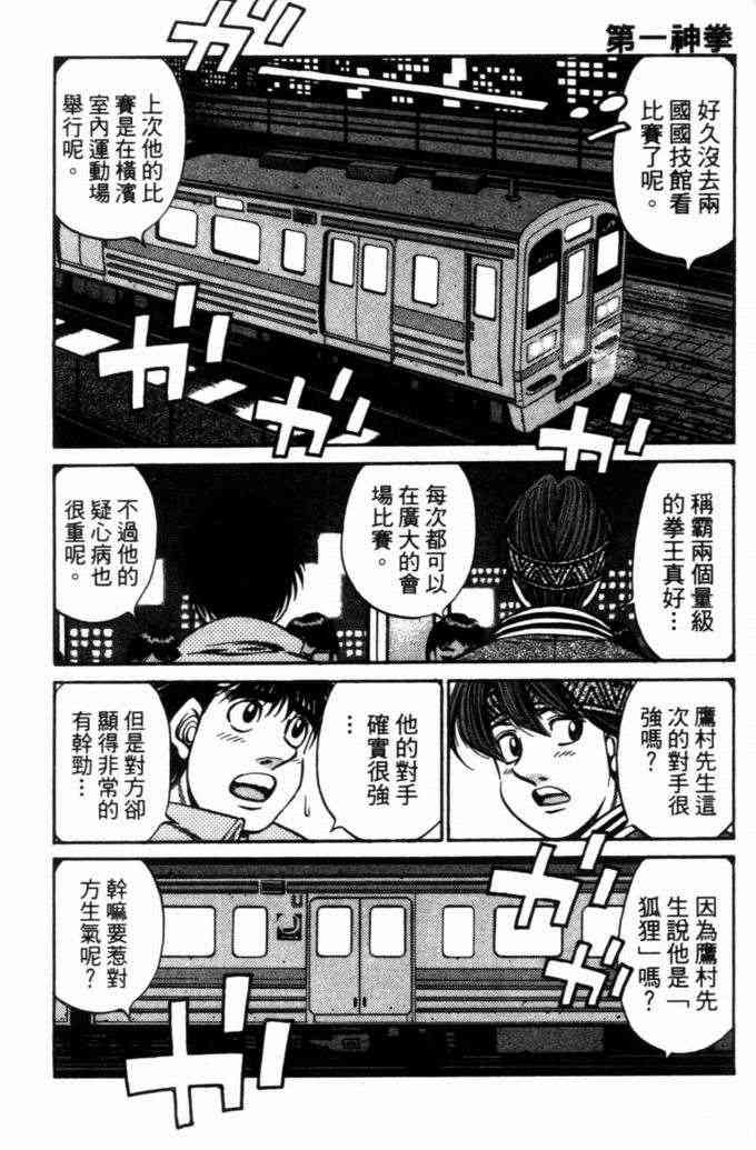 第一神拳 - 第71卷 - 第150张图