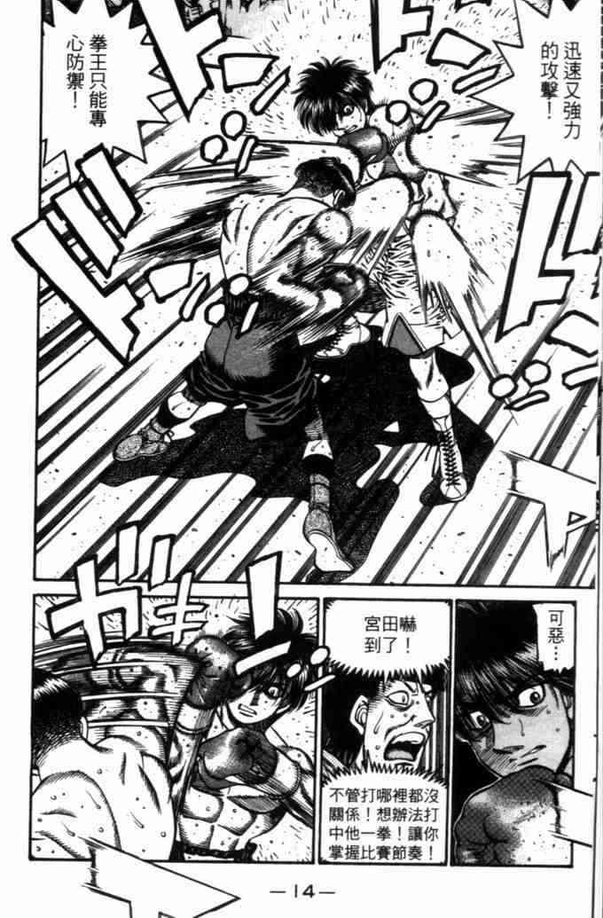 第一神拳 - 第71卷 - 第15张图