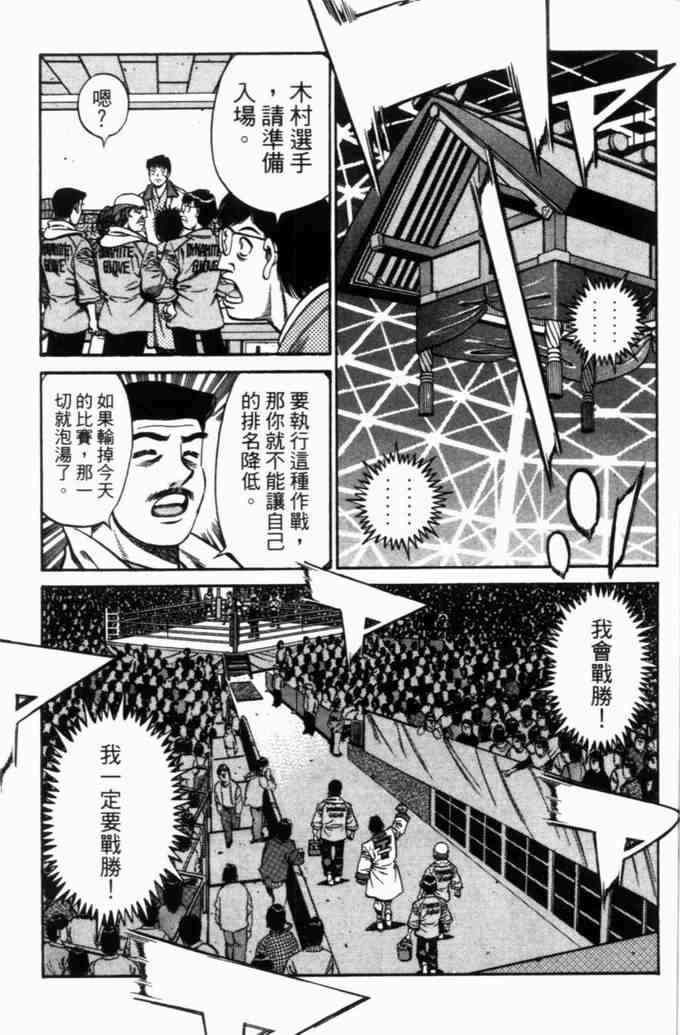 第一神拳 - 第71卷 - 第160张图