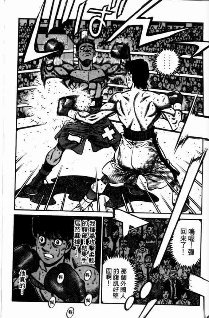 第一神拳 - 第71卷 - 第165张图