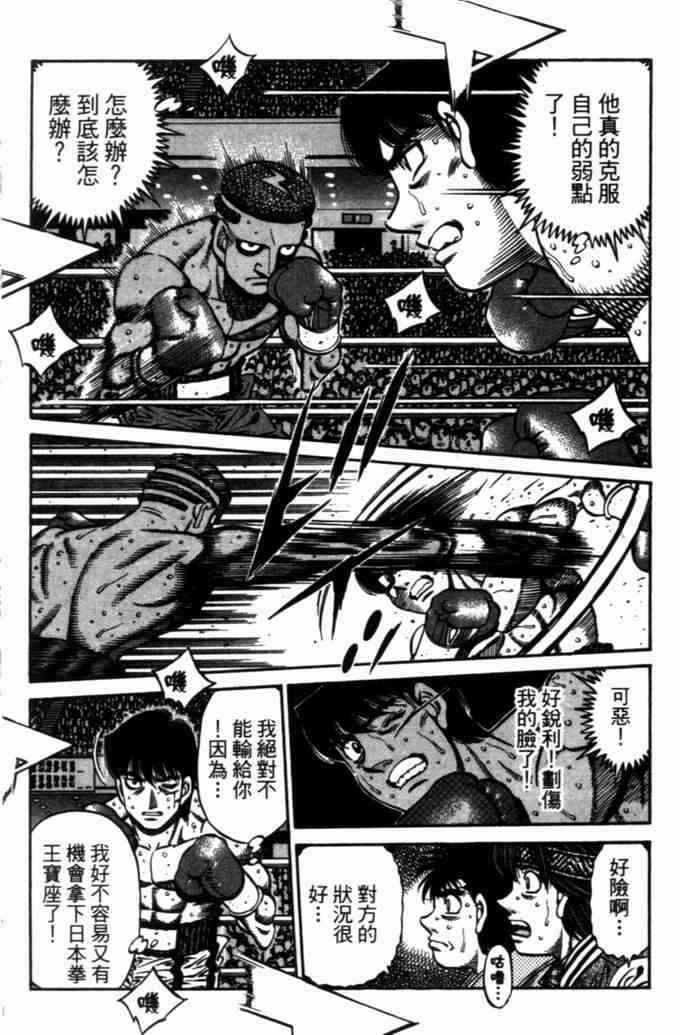 第一神拳 - 第71卷 - 第166张图