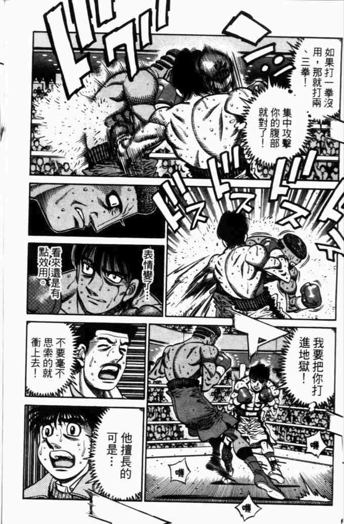 第一神拳 - 第71卷 - 第167张图