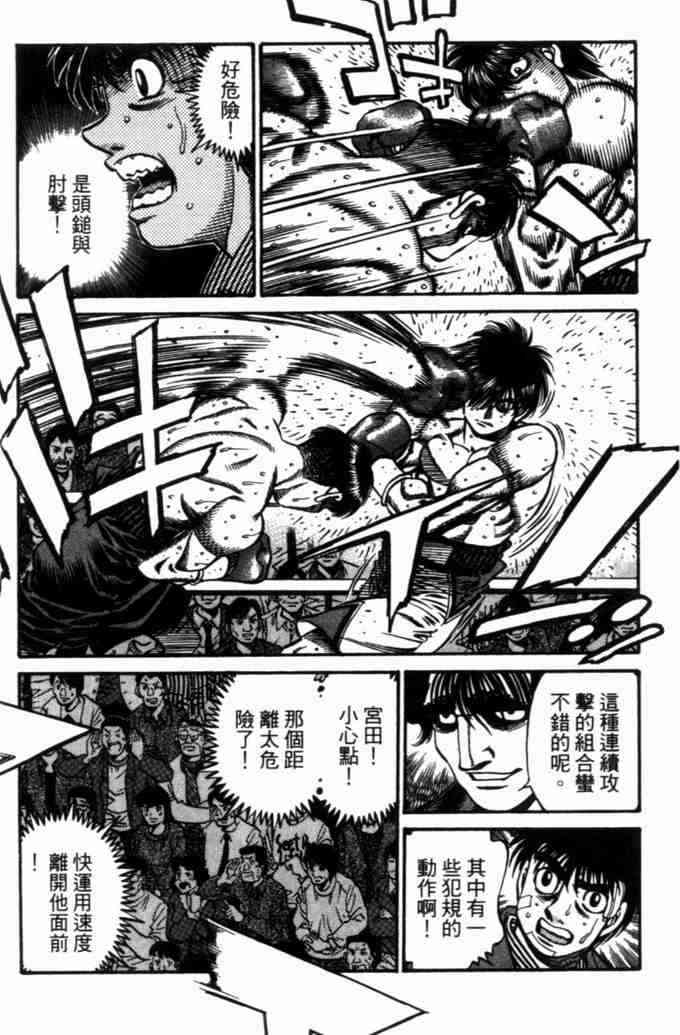 第一神拳 - 第71卷 - 第16张图