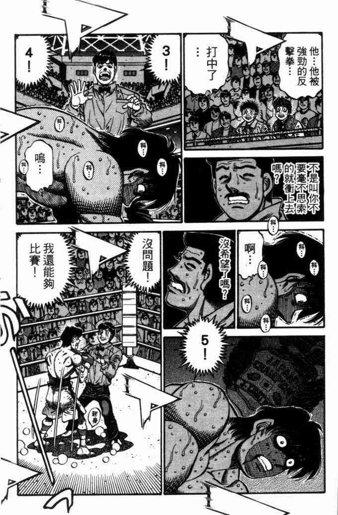 第一神拳 - 第71卷 - 第170张图