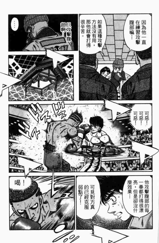 第一神拳 - 第71卷 - 第174张图