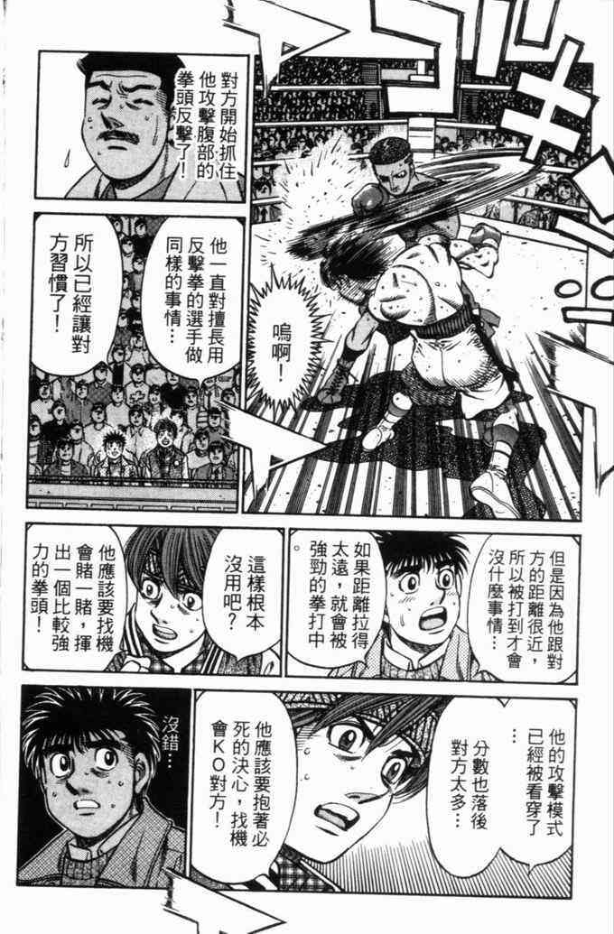 第一神拳 - 第71卷 - 第175张图