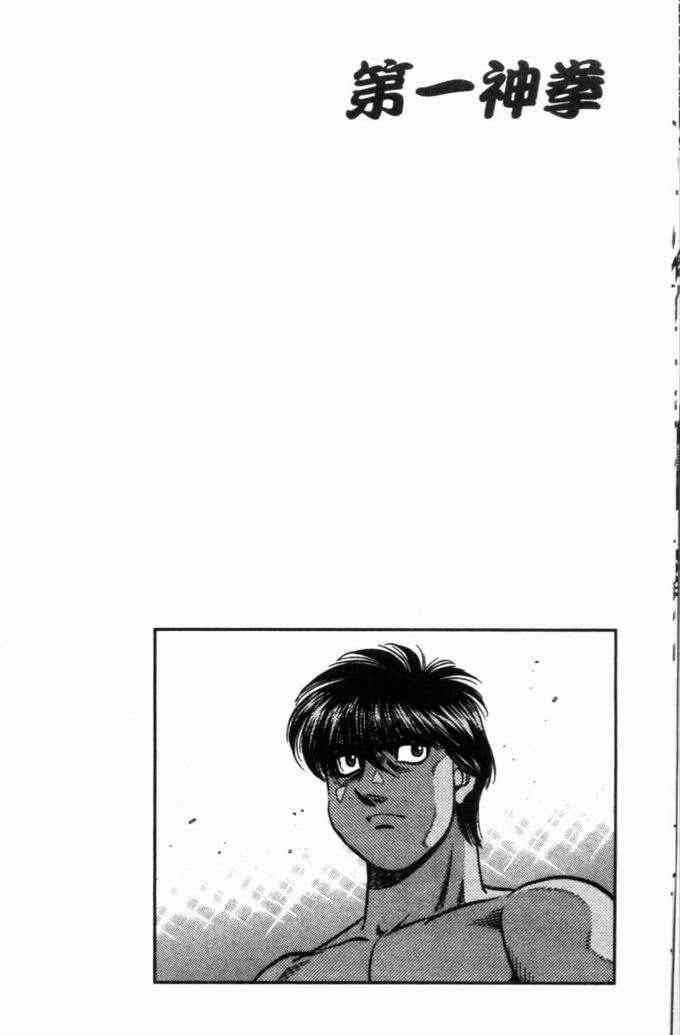 第一神拳 - 第71卷 - 第19张图