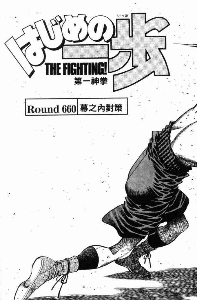 第一神拳 - 第71卷 - 第22张图