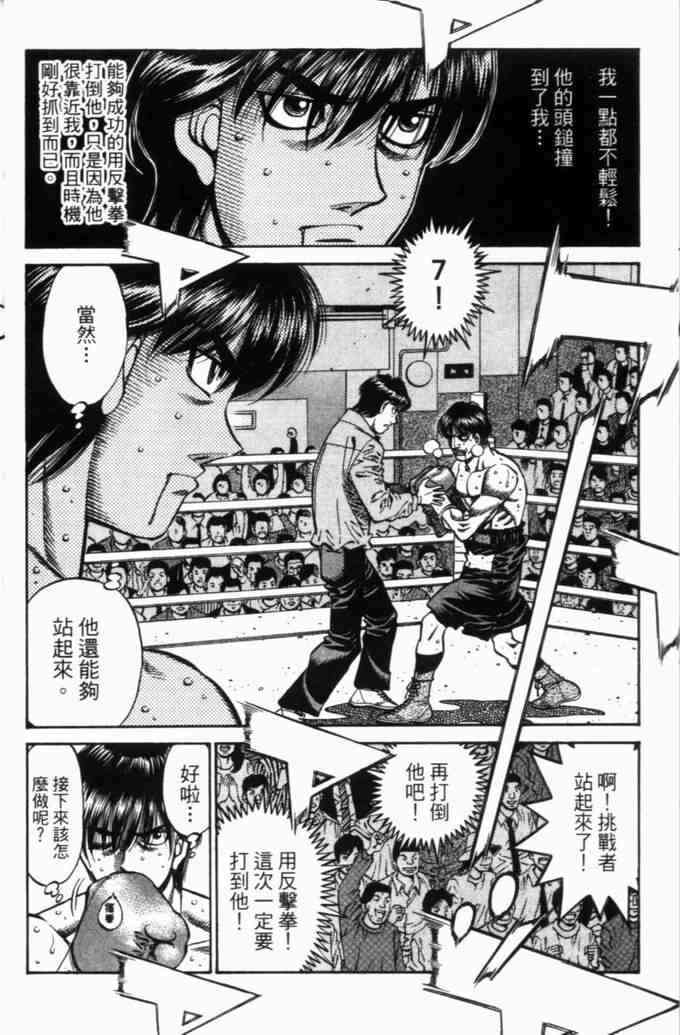 第一神拳 - 第71卷 - 第29张图