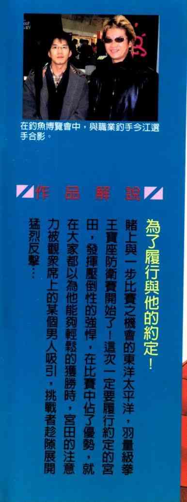 第一神拳 - 第71卷 - 第2张图