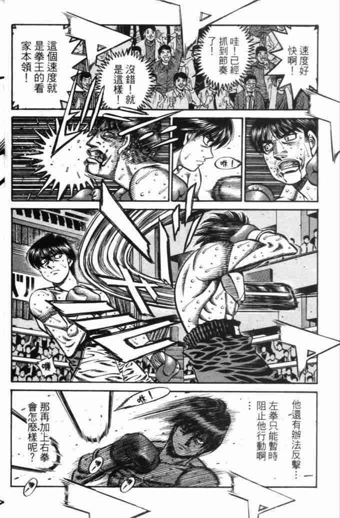 第一神拳 - 第71卷 - 第33张图