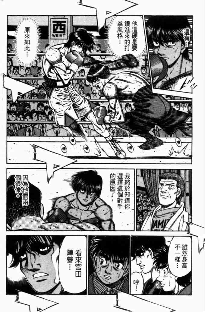 第一神拳 - 第71卷 - 第35张图