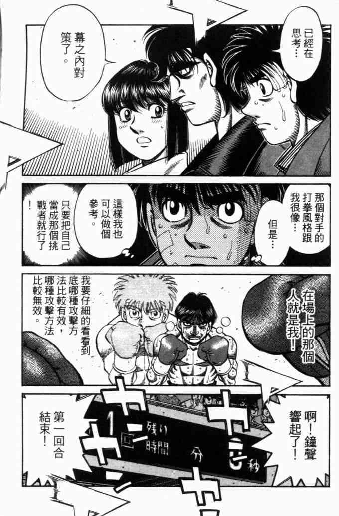 第一神拳 - 第71卷 - 第36张图