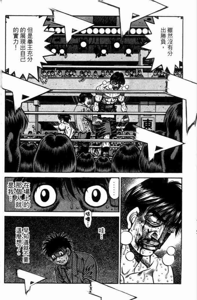 第一神拳 - 第71卷 - 第37张图