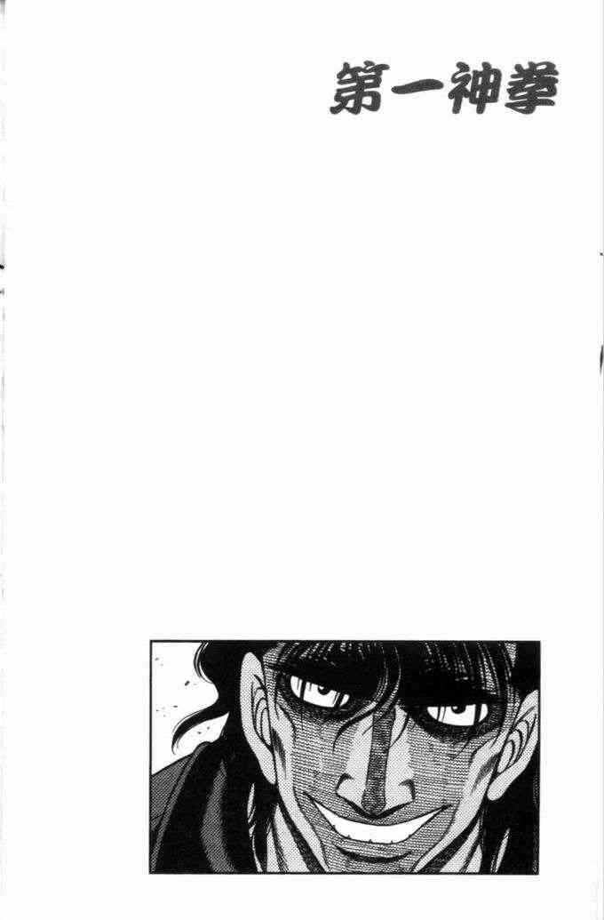 第一神拳 - 第71卷 - 第39张图