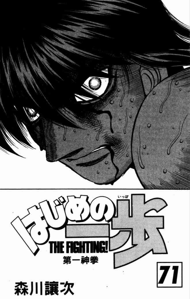 第一神拳 - 第71卷 - 第3张图