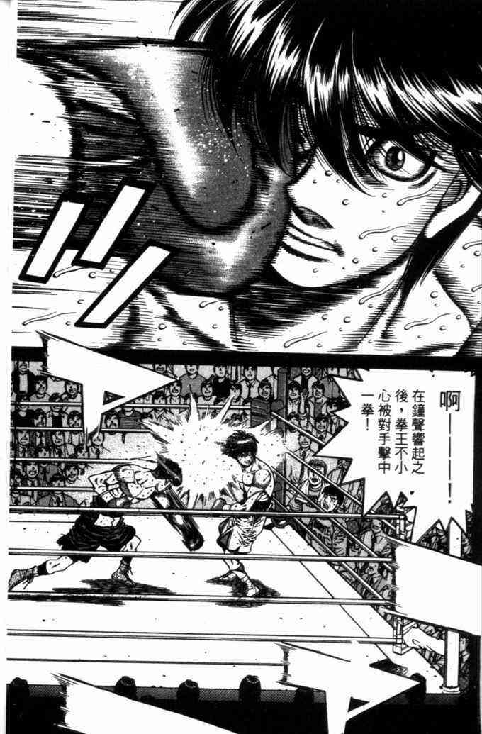 第一神拳 - 第71卷 - 第50张图